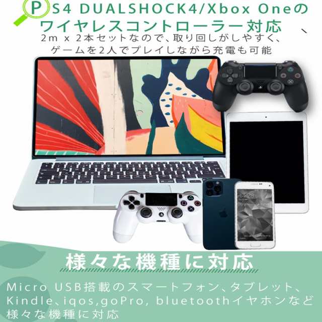 マイクロUSBケーブル 2m 2本組 2.4A急速充電ケーブル Micro usb